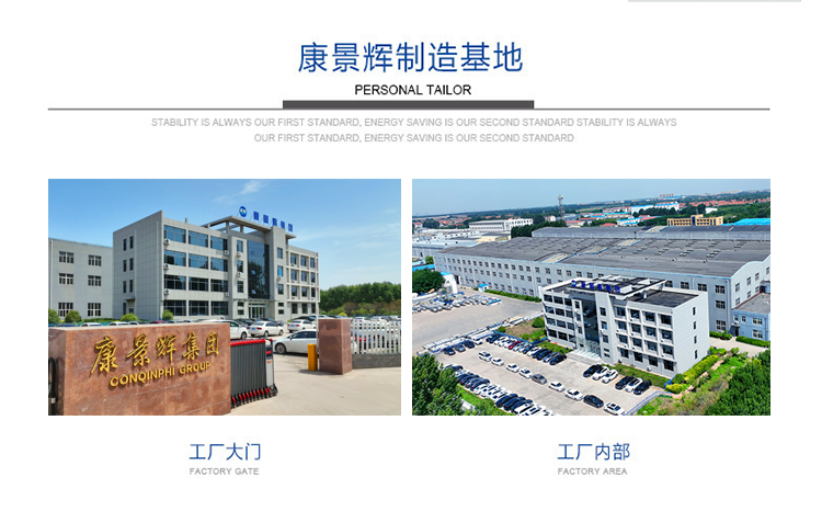 康景辉制造基地