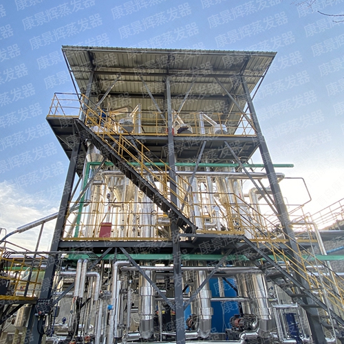 高盐有机废水处理蒸发技术