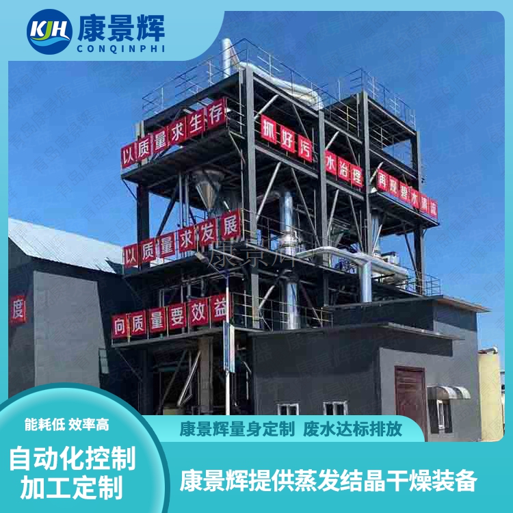 MVR 浓缩技术在鼻炎康产品中的应用