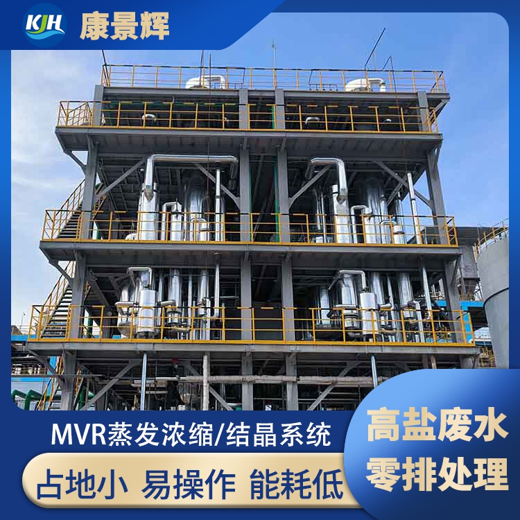 高盐高COD生产废水的处理工艺