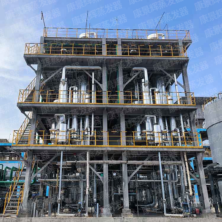 高盐废水蒸发器