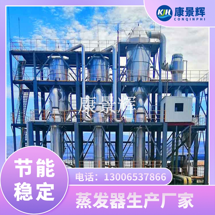 如何找到靠谱的蒸发器厂家？5分钟教你避坑指南