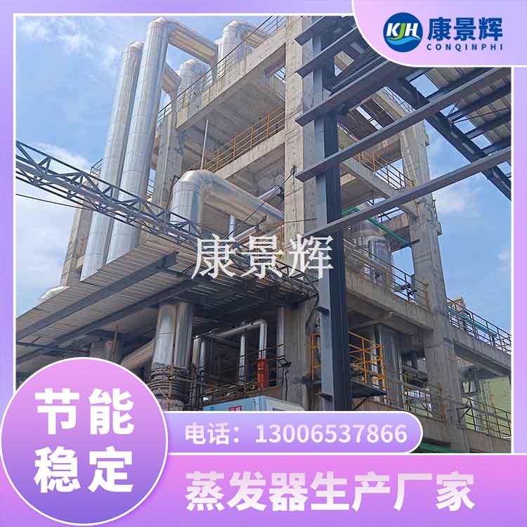 MVR蒸发器的节能措施有哪些？