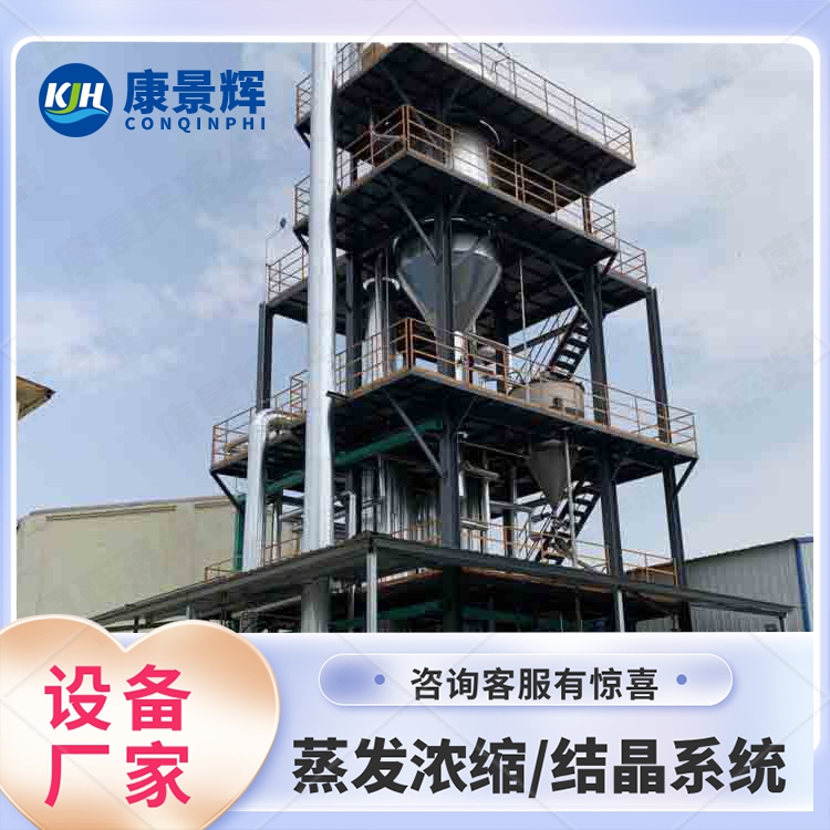 MVR蒸发器强制循环蒸发器