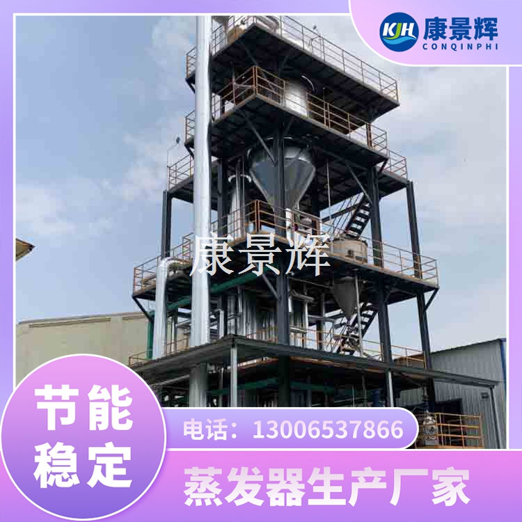 丙酸钙MVR蒸发浓缩