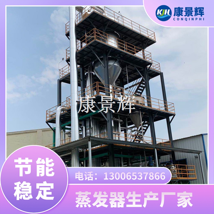 海藻多糖MVR低温浓缩设备