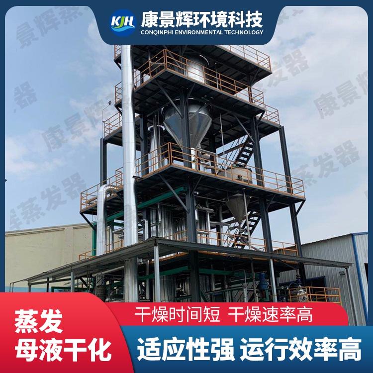 母液干燥系统的种类有哪些？