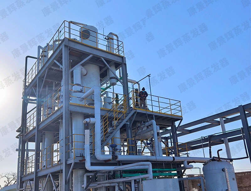 低温蒸发浓缩系统