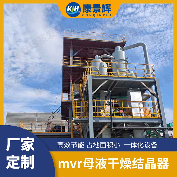 稀土硫铵废水处理蒸发结晶工艺