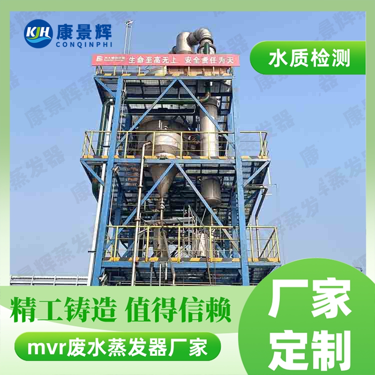 融雪剂制备蒸发器：工艺核心与设备解析