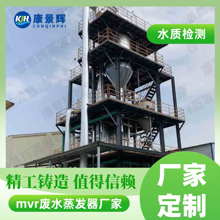 MVR蒸发器原理对设备采购的核心影响