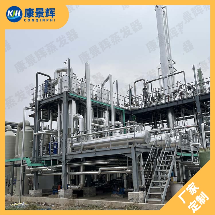 三效蒸发器工作原理及优势详解