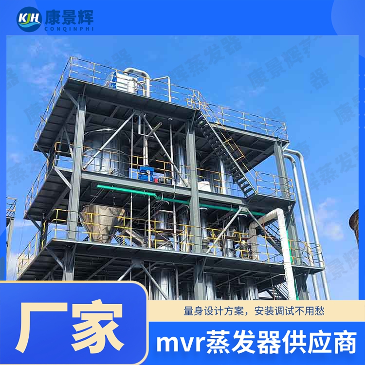 氯化钙废水能蒸发结晶吗？