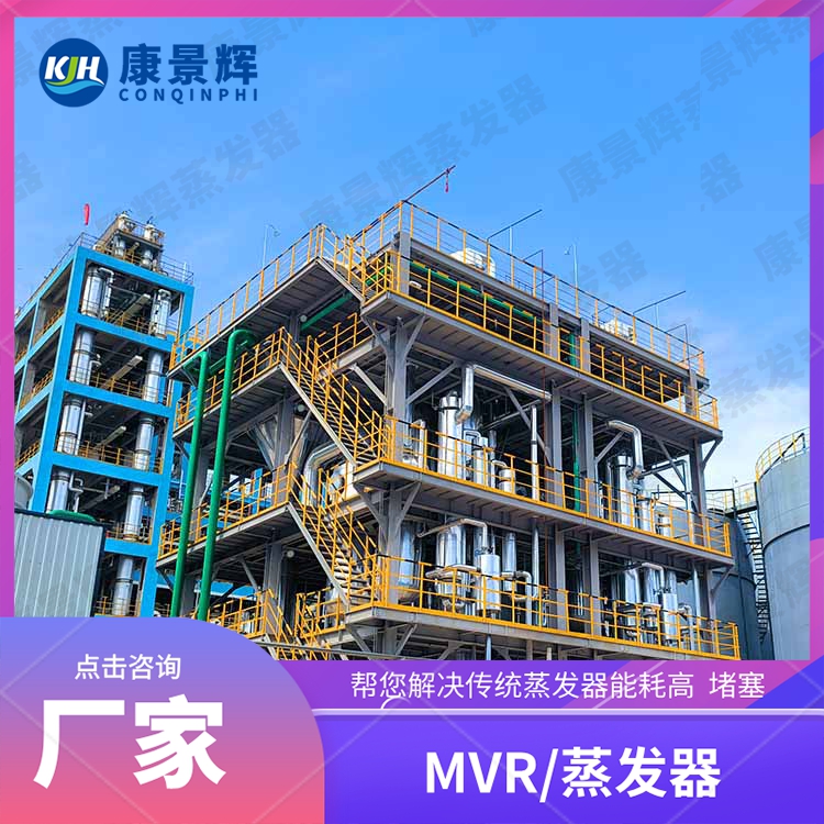 煤化工生产乙二醇含盐废水蒸发结晶技术详解