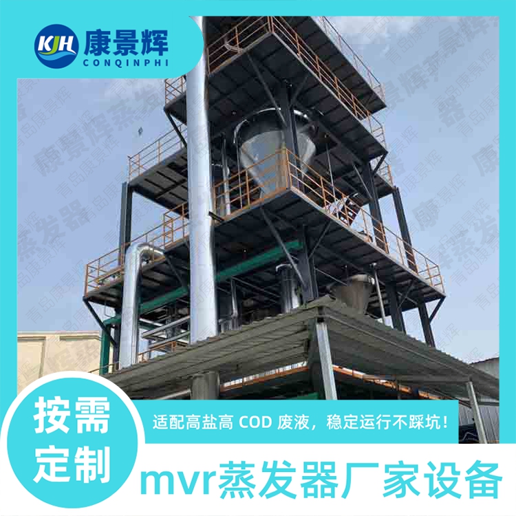 无水硫酸钠（Na?SO?）在MVR蒸发器中的核心优势与工艺解析