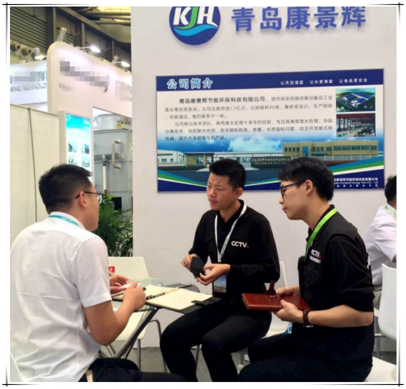 青岛康景辉参加上海国际化工技术装备展