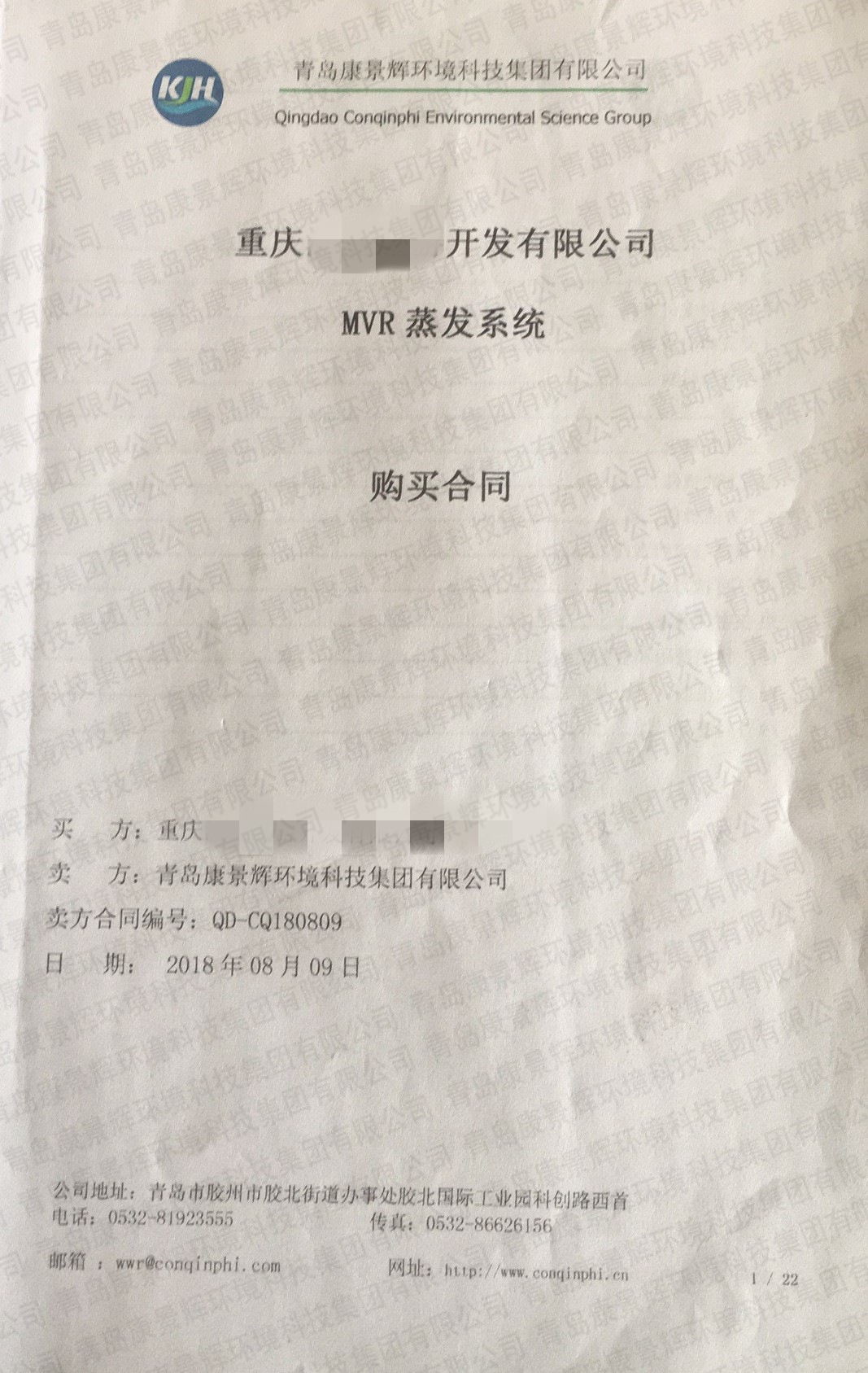 康景辉蒸发器新签重庆旅游业项目 康景辉蒸发器新签重庆旅游业项目