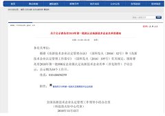 青岛康景辉荣获高新技术企业称号 为环保助力