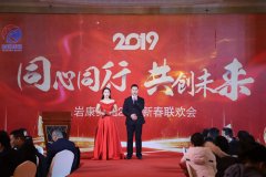 康景辉年会报道：同心同行，共创未来