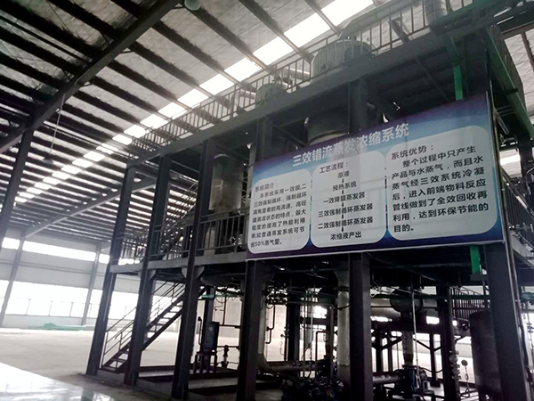 硫酸盐废水蒸发器