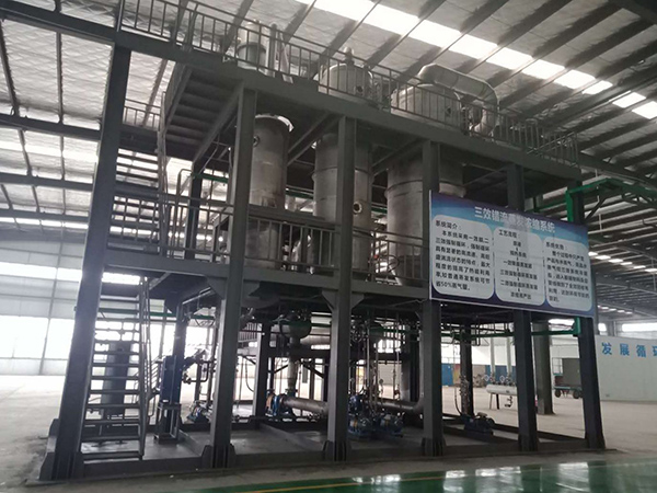 三效硫酸盐废水蒸发器