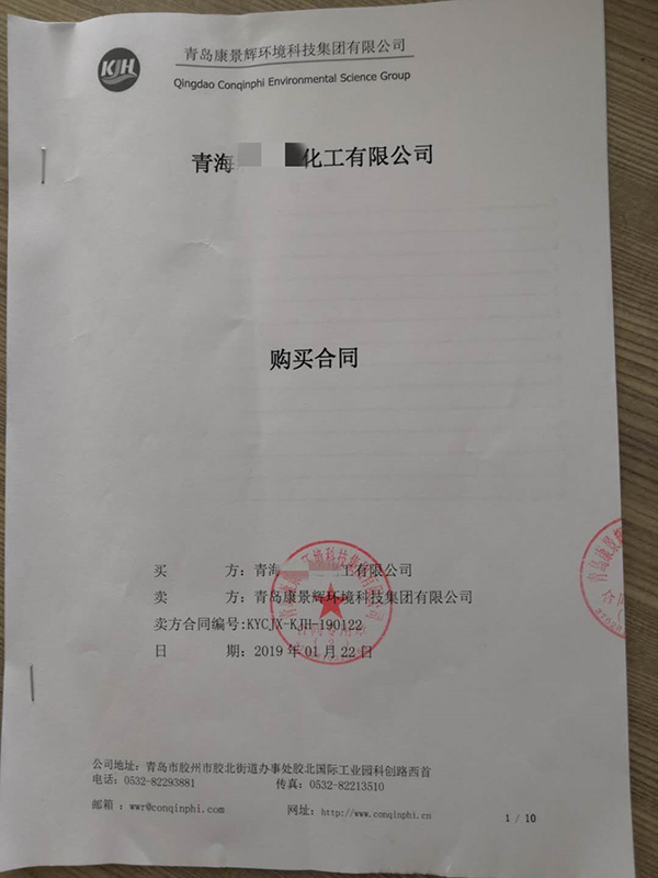 三效蒸发器合同