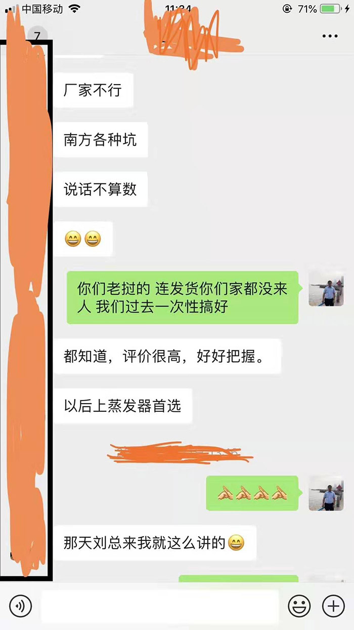 硫酸钠废水MVR蒸发器客户反馈