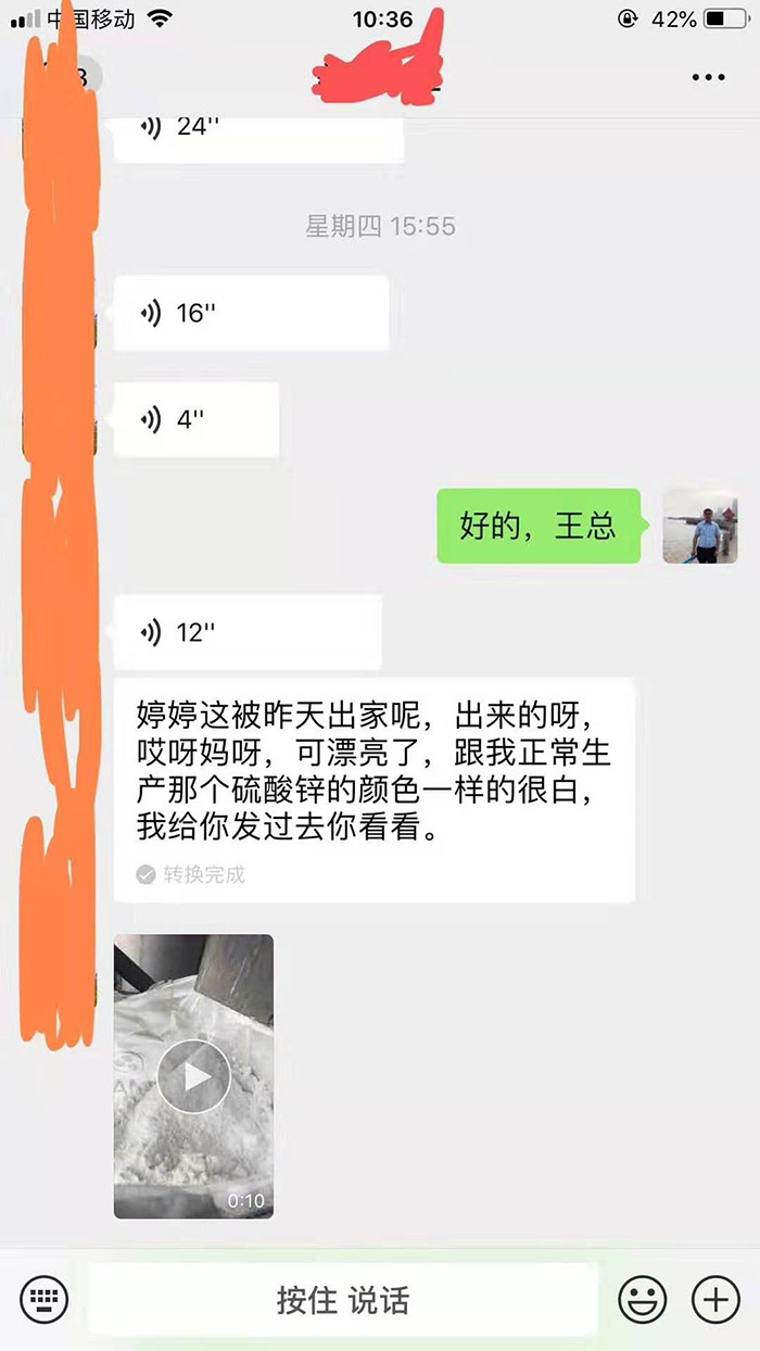 硫酸钠废水MVR蒸发器客户反馈信息
