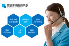 完善的服务体系