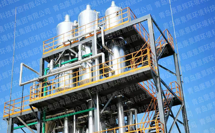 三效废水蒸发结晶器项目实拍