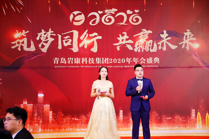 筑梦同行，共赢未来年会正式开始