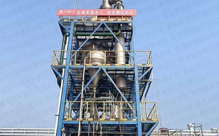 MVR技术改造项目