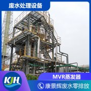 MVR、多效蒸发器开机准备工作有哪些？