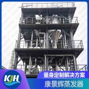 MVR系统钾钠盐蒸发结晶分盐