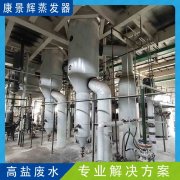 泡菜行业高浓含盐废水如何资源化处理？