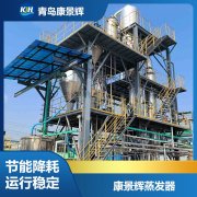 MVR热泵技术可以应用在硫酸镍蒸发中？