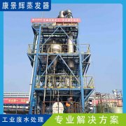 低温蒸发浓缩技术的原理是什么？