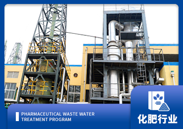 化肥废水处理解决方案厂家-青岛康景辉